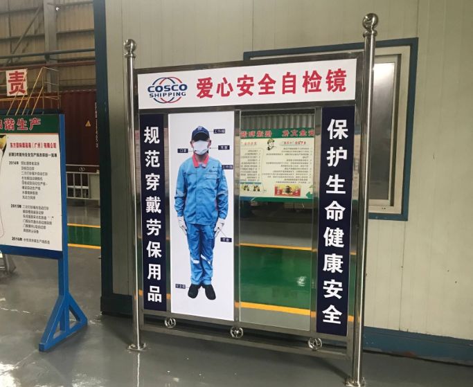 愛心安全自檢鏡 廣州箱廠以細節關懷助推卓越班組建設